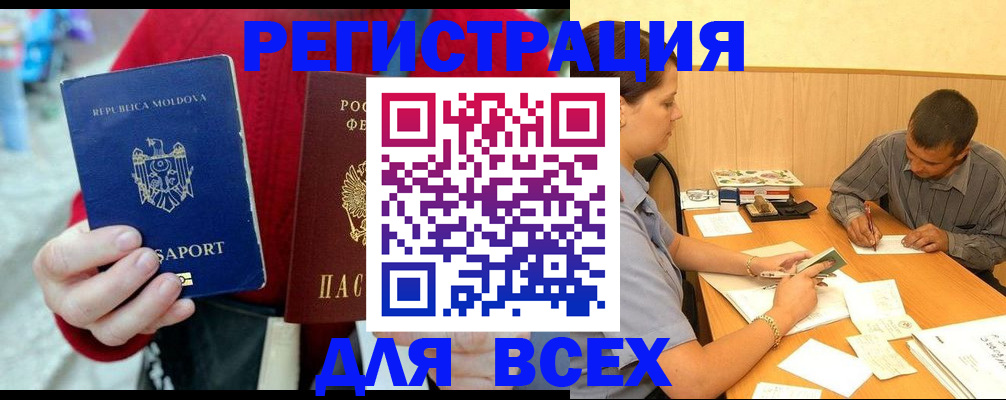 временная регистрация надежно в Кубинке
